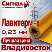 Пленка Лавитерм - 1 0,23 мм. композиционный электроизоляционный материал (рулон)