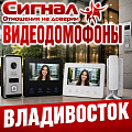 Видеодомофоны Видеодомофоны