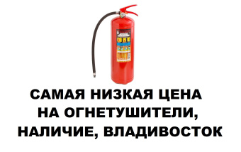 Порошковый огнетушитель ОП-4 заряженный класс АВСE